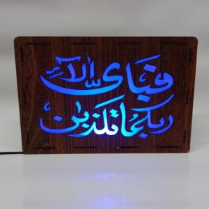 Calligraphy Wooden Night Lamp